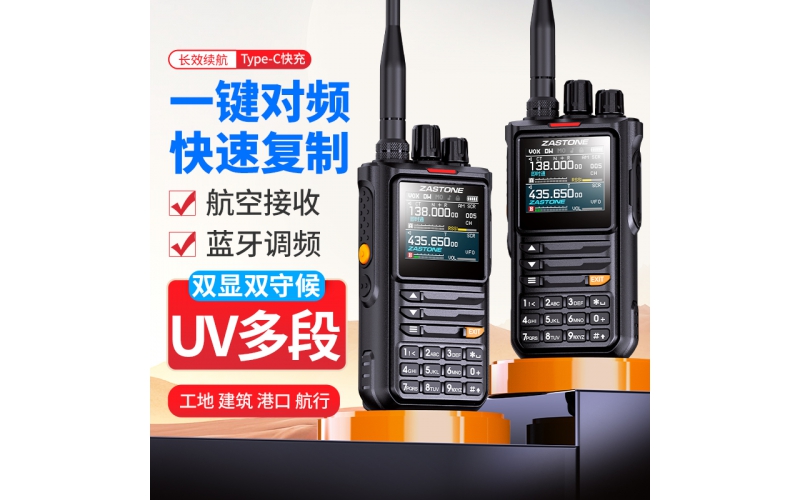 M8手持對講機(jī)固件升級程序 V0.14固件